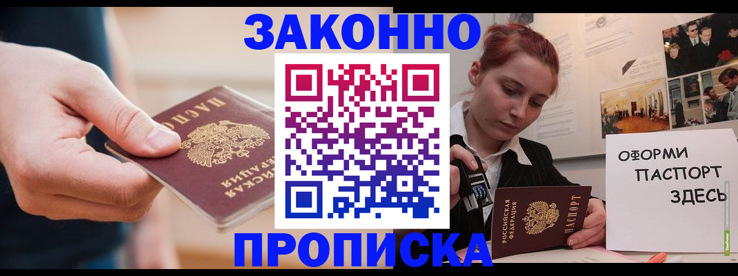 временная регистрация для школы в Приозерске